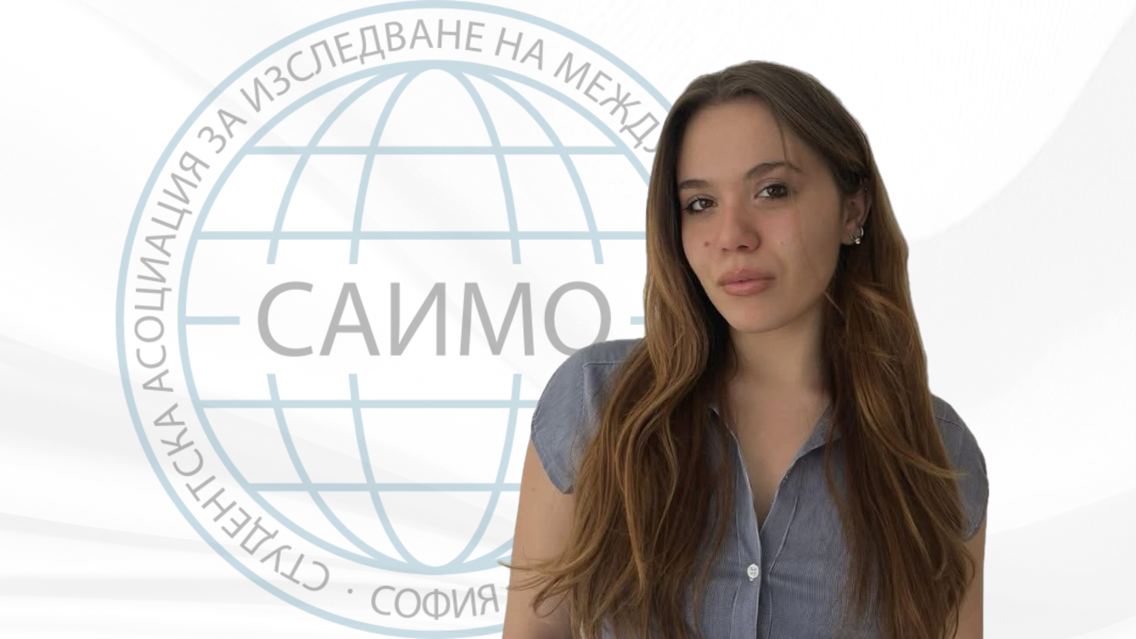 2025 г. през погледа на Управителния съвет: динамика, възможности и вдъхновение